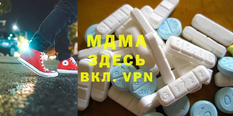 MDMA кристаллы Мышкин